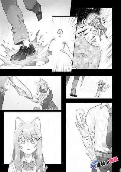 [pink carrot (usachanGET)] ♂ ga Uke. Neko-chan x Neko-kun | 吃掉小公猫。小猫咪X猫同学+番外 [Chinese] [橄榄汉化组]