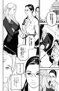 [Izayoi Seishin] In Y Akajuutan Ch. 1-9