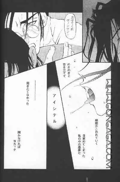 [Dr. Ochanomizu (Tokugawa Ranko)] Vincent Tokuhon vol. 1 (Final Fantasy VII)