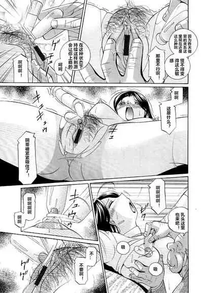 Shoushou Ruten ch.1-3