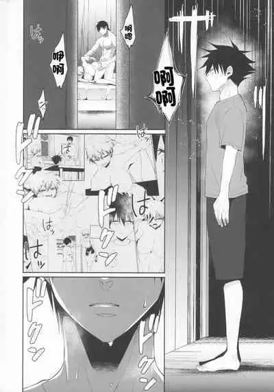 Chichi no Itoko no Onee-san | 父親的堂妹大姐姐