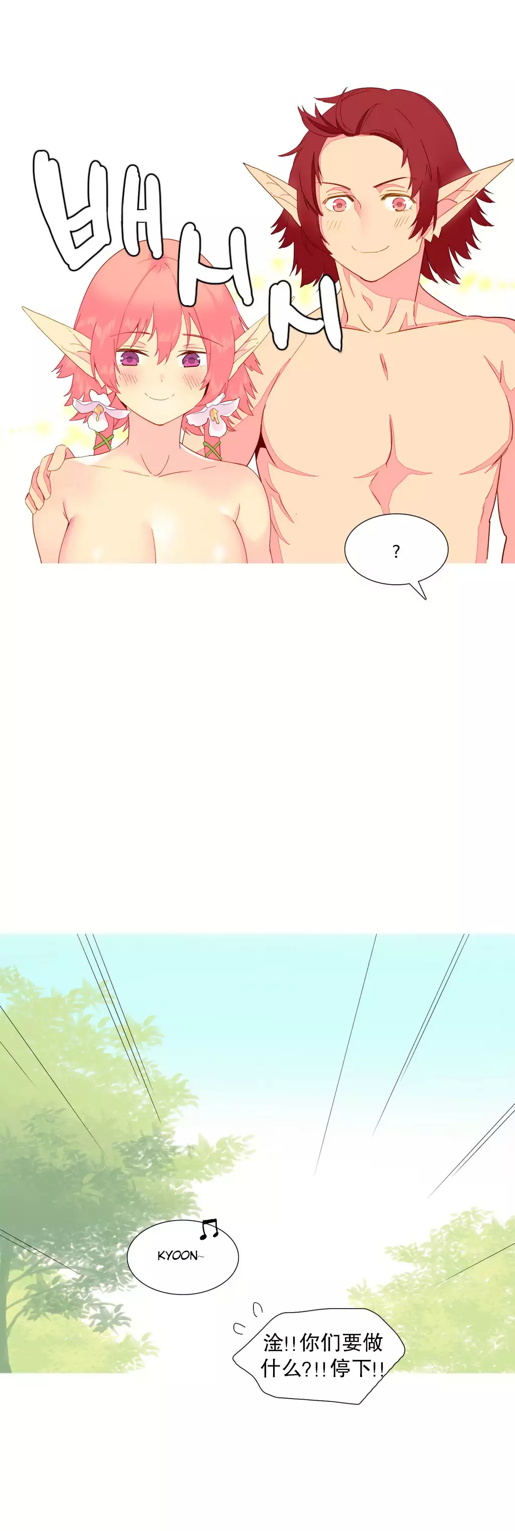 我统治的世界 Ch.1-16