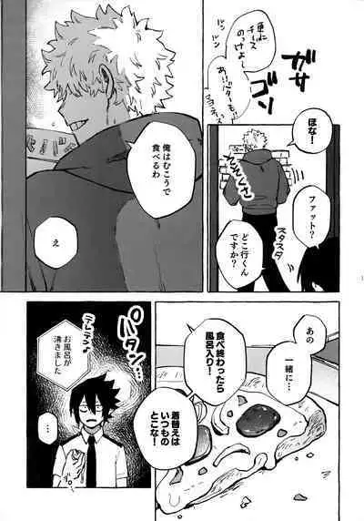 Hanashi wa Sorekara da!