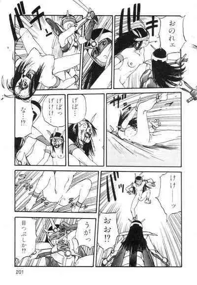 Ana, Moji, Ketsueki Nado Ga Arawareru Manga