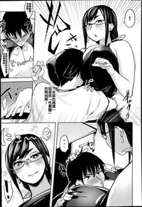 [Fukumaaya] Ari no Mama Kyouiku (COMIC Anthurium 018 2014-10) [Chinese] [回到出生地探索一番考生組]