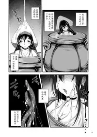 [Erotic Fantasy Larvaturs (Takaishi Fuu)] Anteg no Miko Tsubo -The Bottle Priestess of ANTEG [Chinese] [不咕鸟汉化组] [Digital]