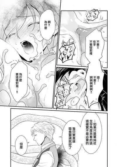 [Narada Daiwa] tenseimajyowa ryuuzokuno mamonosamani kakowaremasu | 转生魔女被魔龙金屋藏娇了 1-5 [Chinese] [莉赛特汉化组]