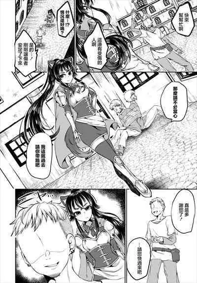 Chitsujo yori mo Amai Aji - Taste sweeter than discipline