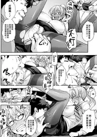 (C91) [Mix Fry (Takurou)] Oshiete Nakiri Sensei (Shokugeki no Soma) [Chinese] [无毒汉化组]