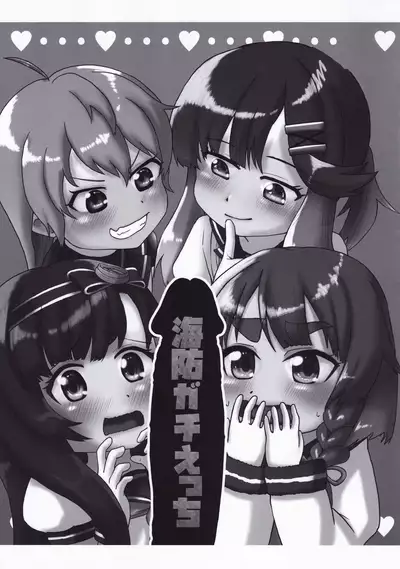 [Owakari Itadaketa darou ka (Umiyamasoze)] Dai Roku Hayawari Kaibou Ecchi (Kantai Collection -KanColle-) [Chinese] [xyzf个人汉化]