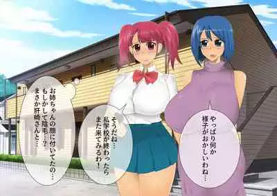 [stripeg Yokai Exorcist Anzu