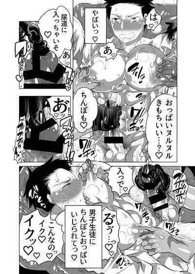 [HONEY QP (Inochi Wazuka)] Choroochi Dekapai Sensei