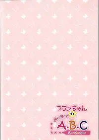 (Reitaisai 12) [CARAMEL CRUNCH! (Rikatan)] Flan-chan no Oshiete A, B, C (Touhou Project)