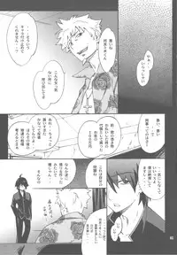 (C77) [P-FOREST (Hozumi Takashi)] FAVORITE 2009 (Various)