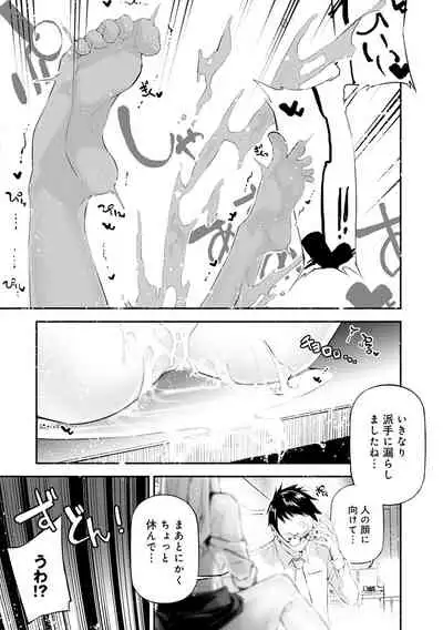 [Jake] Gohoubi Nama Cream. [Digital]