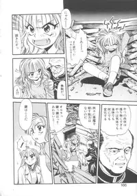 [Eno Akira] Kyuuketsuki Carlla