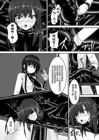 [Mousou Bijutsubu (Sho-yan)] Beginning black3 [Chinese] [无毒汉化组] [Digital]
