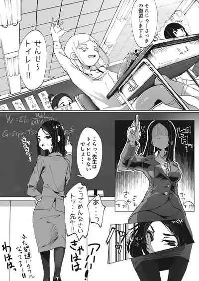 Tottemo Kibishii Sensei to, Tottemo Yanchana Seito