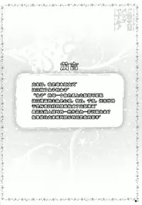 (C86) [ZIP (Moekibara Fumitake)] Gochuumon wa Pants Desu ka? (Gochuumon wa Usagi Desu ka?) [Chinese] [CE家族社]