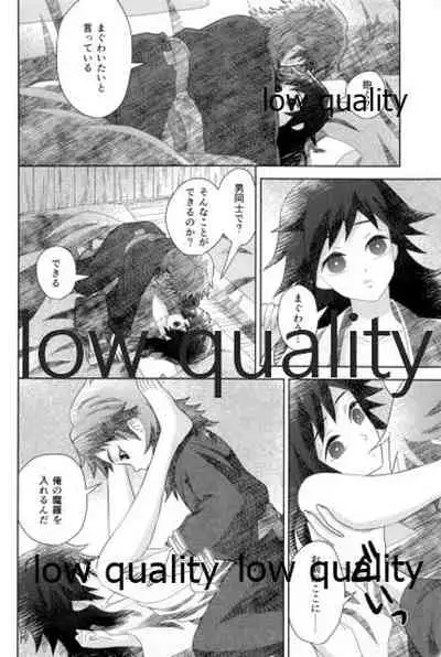 俺の同門が可愛すぎる件