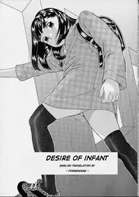 (C61) [MOMONGA-CLUB (Hayashibara Hikari)] Desire of Infant [English]