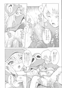 [Kawazuko Chouji] Sekinetsu