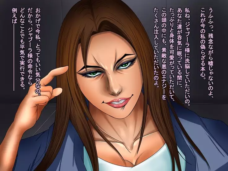 Ingyaku no Ori ~Onna Kyoushi Sennou Akuochi Kaijin-ka~