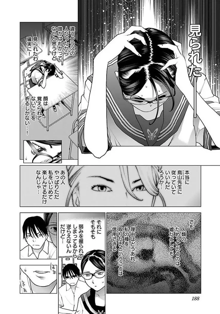 Seishokuki volume 08