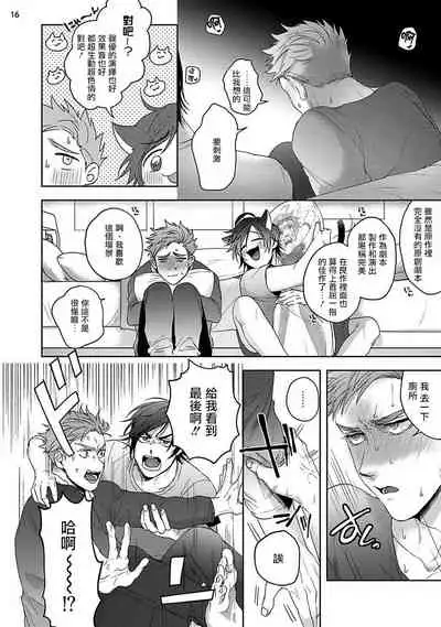 Tomodachi Dakedo Oishisou | 虽然是朋友但你看起來很好吃 Ch. 1-3+番外