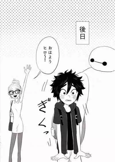 "Shindanmei, Shishunki."