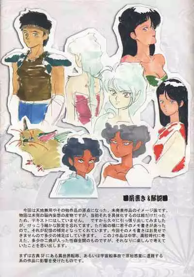 Omatsuri Zenjitsu no Yoru Ganso Ban 22.08