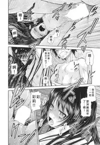 [Kouda Tomohiro] DEKOBOKO RAPHSODY (COMIC AUN 2014-10) [Chinese] [好野柯個人漢化]