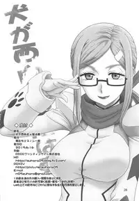 Inu ga Nishi Mukya O wa Higashi