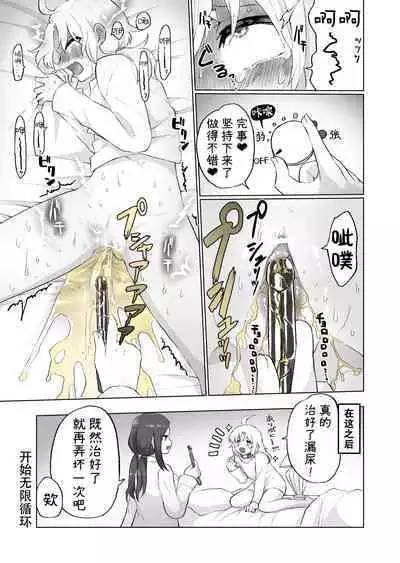 Nyoudou Boukou Zeme Tanpenshuu