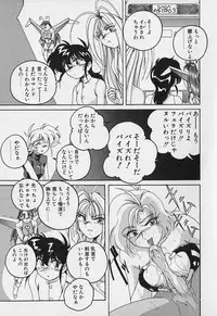 [Wanyanaguda] Mahou no Dennou Shoujo Maria