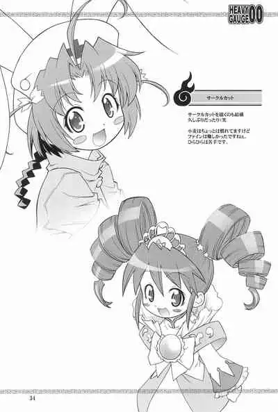 HEAVY GAUGE 00 SUNSHINE CREATION 28 Tokubetsu-gou