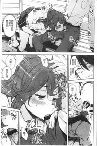 [Hiura R] Mienai Tokoro de - I almost can see you | 在看不到的地方做 [Chinese]