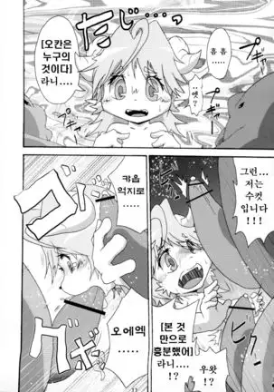 Kaijuu Suki no Kaijuu Suki ni Yoru - Kaijuu Suki no Tame no Kaijuu o Mederu - Kaijuu no Usuibon