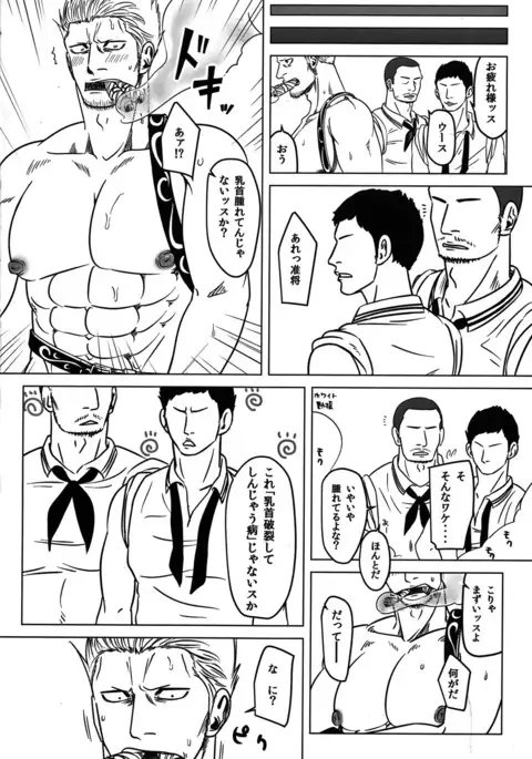 Smoker doujinshi