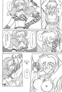 [Neriwasabi] Kimagure Bunny no Bouken