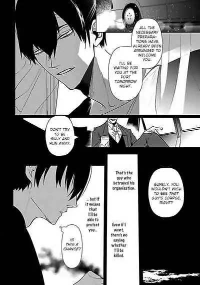 Tora no Ejiki | You are my prey 1-4