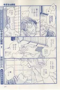 MAGAZINE BE×BOY 2015-03