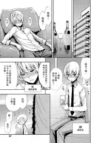 [Kihiru] Hakudaku no Sono Ch. 1-2 [Chinese] [漢化組漢化組]