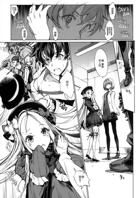 Sen no Ko o Haramu Mori no Shoujo