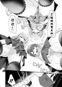 [大嘘] Pet or Slave 暦家の場合 (Girls forM CORE ANTHOLOGY THEMA.01 Ganmen Kijou) [Chinese] [沒有漢化]