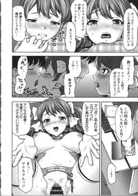 [Saida Kazuaki] Miri Michi Michiy