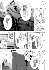 (C84) [BORO ZS (Hyakuichi Nemu)] Ai no Kemono Sairoku-shuu (TIGER & BUNNY)