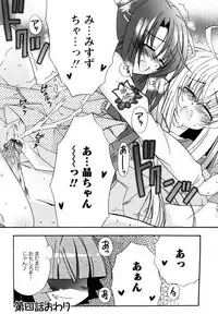 [Chinjao Roosu] Karyou Gakuen e Youkoso - Welcome to Karyou Gakuen