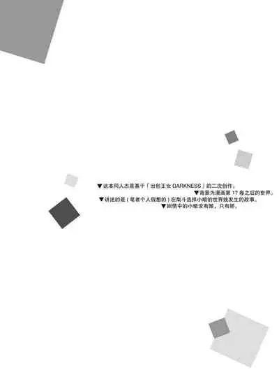 [Ringo no Naru Ki (Kise Itsuki)] Hajimete Namae de. (To LOVE-Ru) [Chinese] [绅士仓库汉化] [Digital]