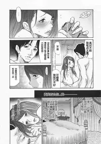 [Aoi Hitori, Izayoi Seishin, Yamasaki Masato] Metamorphose ~Celeb Tsuma no Seien~ [Chinese] [考拉日版重嵌]